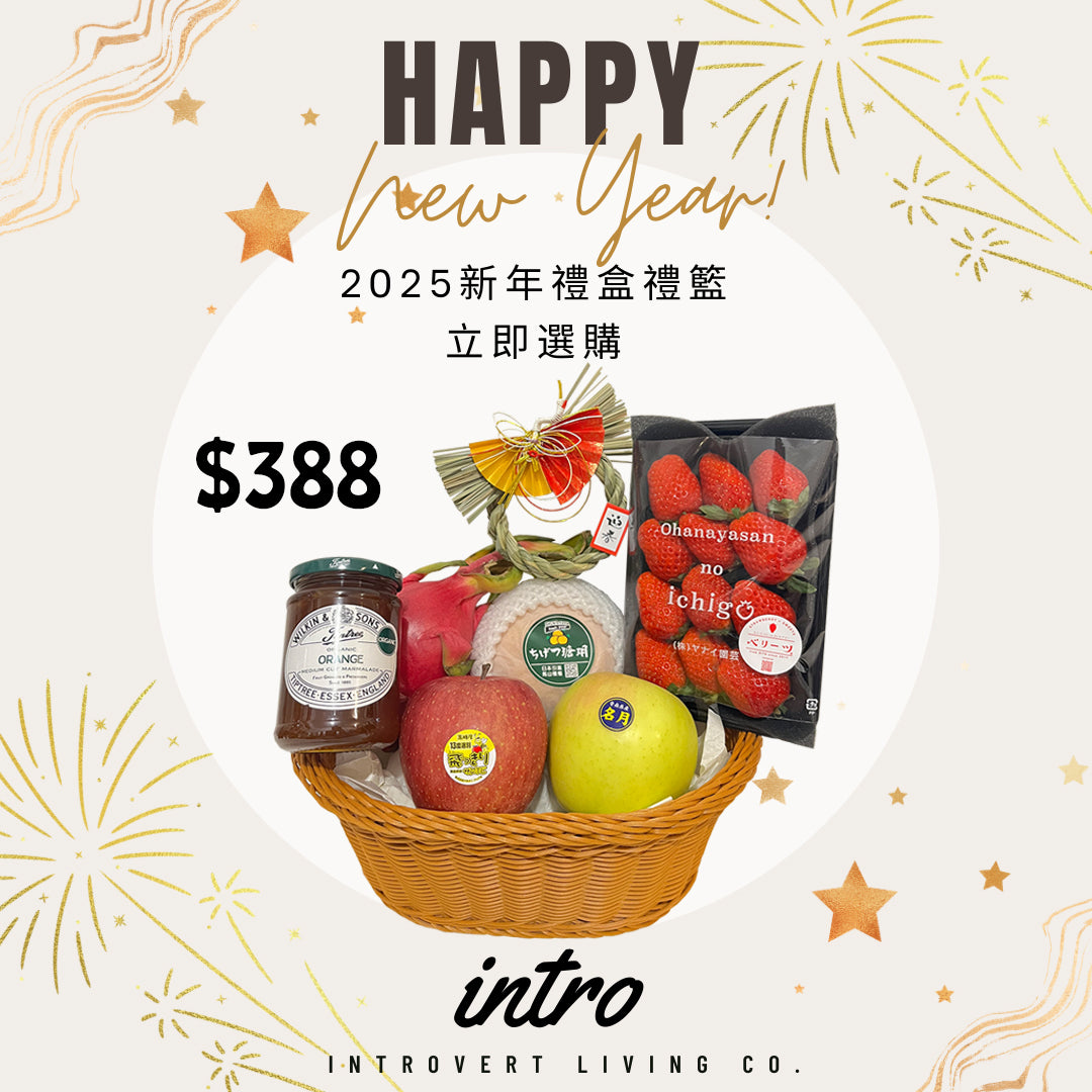 2025好運連連賀年禮籃 New Year Fruit Hamper